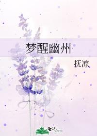 Awaken Youzhou