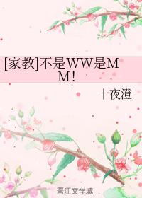 [Tutor] Not WW but MM!