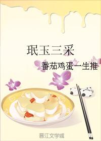 Minyu Sancai