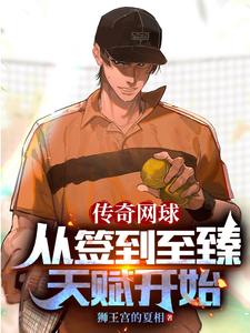 Prince of Tennis: A tennis legend that started from signing in