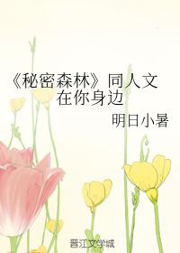 at your side