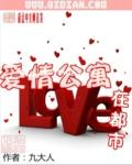 Love apartment in the city