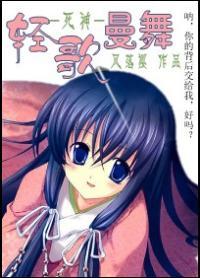 light songman dance