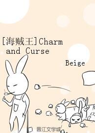 [One Piece] Charm and Curse