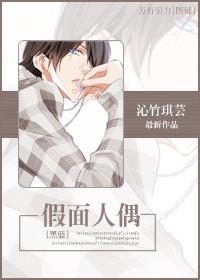 [Black Basket] Masked Doll