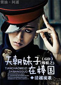 Korean entertainment: Celestial girl in Bangguo