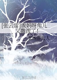 [Zhang Yunlei] Oh, my mother, the corners are spilling again!