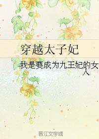 cross princess