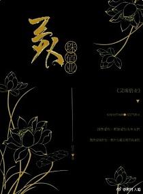 Lingzhu Suye