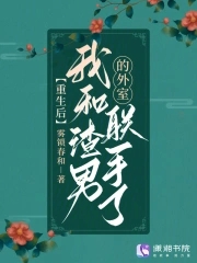 After rebirth, I teamed up with the scumbag's mistress