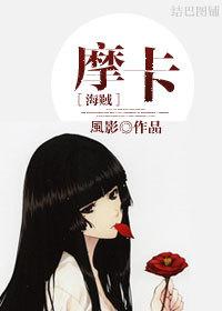 [Pirate] Mocha