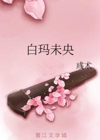 Baima Weiyang
