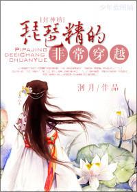 [Fengshen] The extraordinary transcendence of the pipa