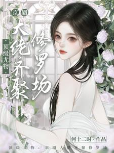 Top beauties: Beijing bigwigs gathered at Shura Field