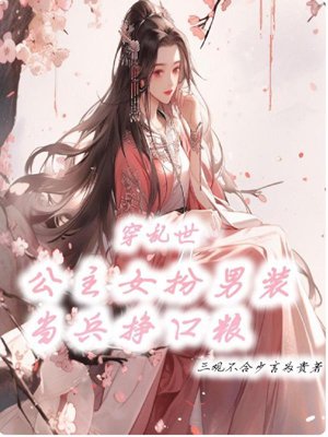 Traveling through troubled times: Princess disguises herself as a man and becomes a soldier to earn
