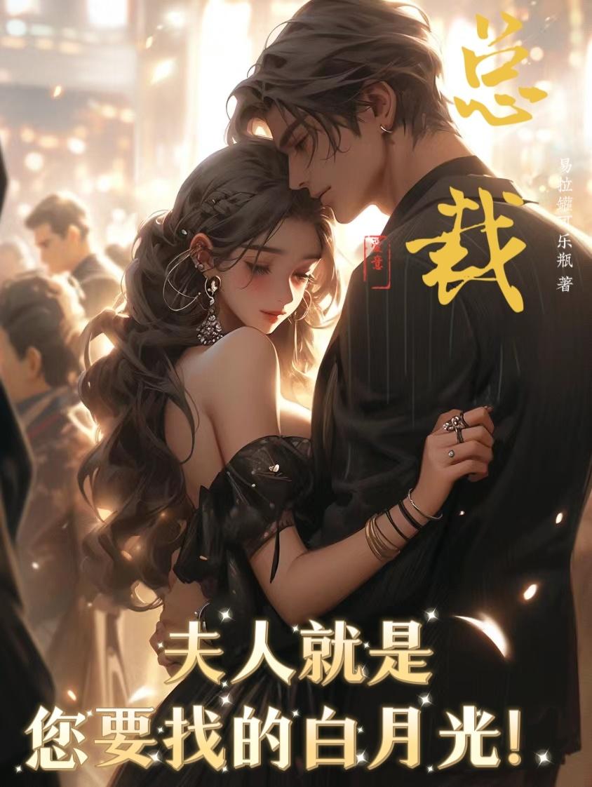 President, Madam is the Bai Yueguang you are looking for!