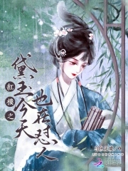Daiyu from the Red Mansion is also arguing with people today