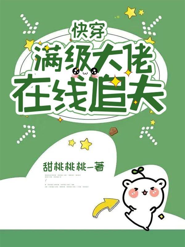 Quick Travel: A max-level boss, chase your husband online