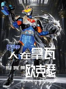Armor: I'm in Nava, but I'm Oxer?