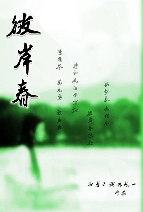 Biganchun