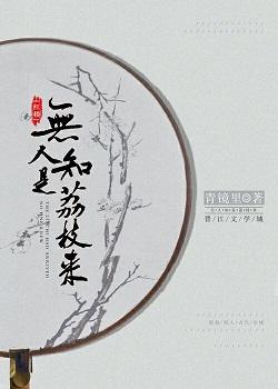 [Red House] No one knows that it is lychee