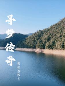 Dream Legend