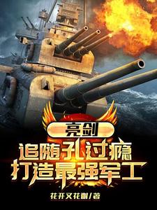 Bright Sword: Follow Kong's fun and build the strongest military industry