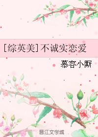 [Zhongyingmei] dishonest love