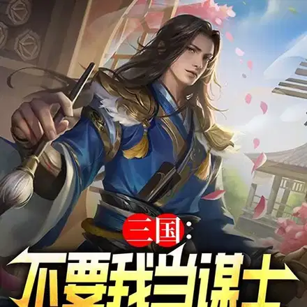 Your Majesty, please spare Diao Chan; your yang energy is too strong.