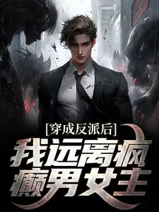 After becoming a villain, I stay away from the crazy male and female protagonists
