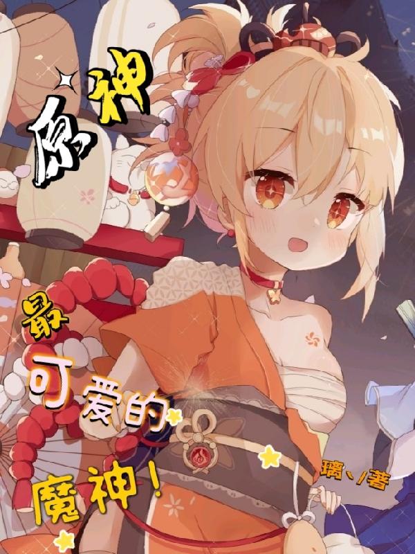 Genshin Impact: The cutest demon!