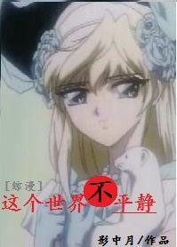 The world is not peaceful [Comprehensive]