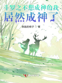 Douluo: I didn’t want to become a god, but I actually became a god