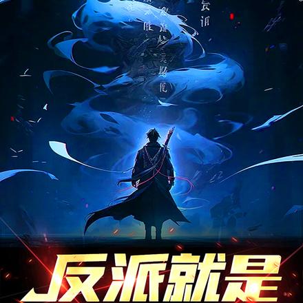 This is what villains are like