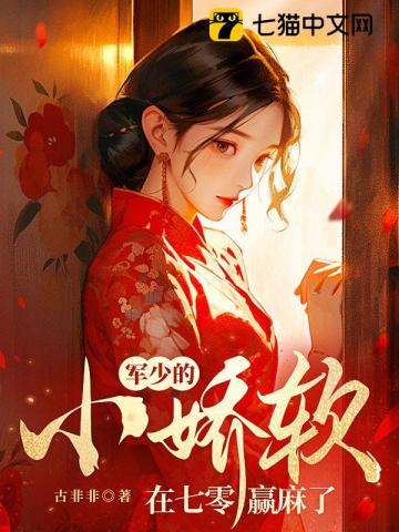 The young commander's little petite girl got mad at 70