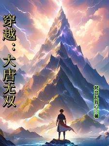 Time Travel: Unrivaled in the Tang Dynasty