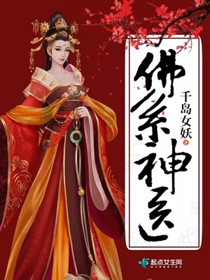 Buddhist Miracle Doctor: The Dark Prince, Can't Get Rid of Him