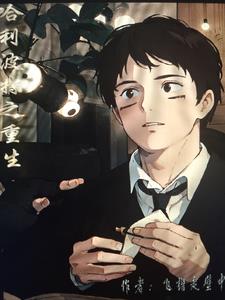 Harry Potter and the Rebirth